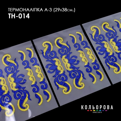 Термоналіпка набір А-3 (29х38 см.) А3 ТН-014