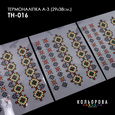 Термоналіпка набір А-3 (29х38 см.) А3 ТН-016