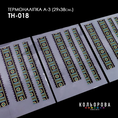 Thermal sticker set A-3 (29x38 cm) A3 TH-018