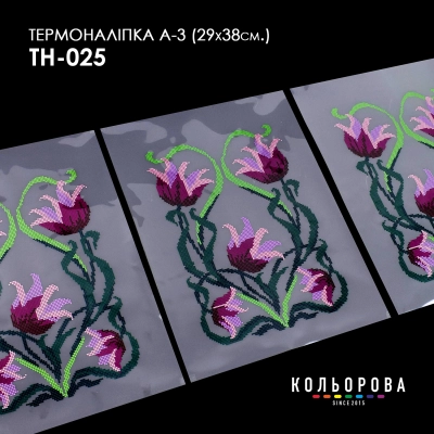 Термонаклейка набор А-3 (29х38 см.) А3 ТН-025