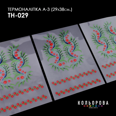 Термонаклейка набор А-3 (29х38 см.) А3 ТН-029