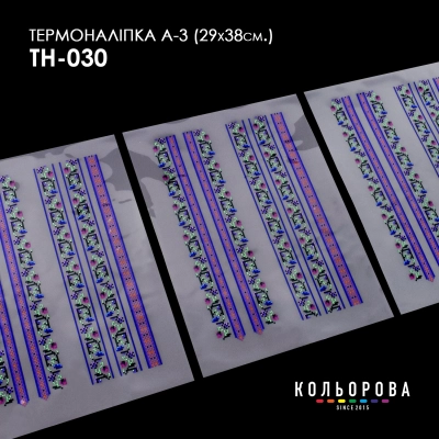 Thermal sticker set A-3 (29x38 cm) A3 TH-030