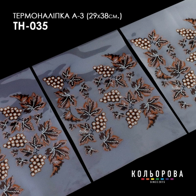 Термонаклейка набор А-3 (29х38 см.) А3 ТН-035