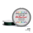 Нитка Ariadna Tytan 100 2595/100 (шайба)