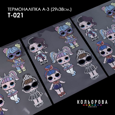 Термонаклейка А-3 (29х38 см.) А3 Т-021