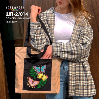Shopper for embroidery SHP-2/014