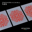 Термонаклейка А-5 (14х18 см.) А5 Т-013