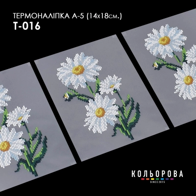 Термоналіпка А-5 (14х18 см.) А5 Т-016