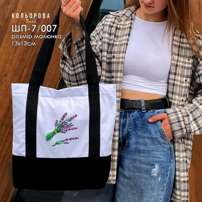 Shopper for embroidery SHP-7/007