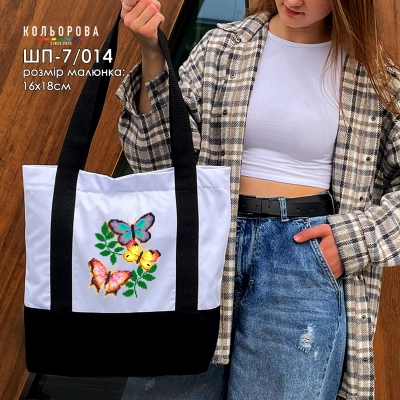Shopper for Embroidery ШП-7/014