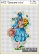 Embroidery Kit N 102 
