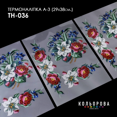 Термонаклейка набор А-3 (29х38 см.) А3 ТН-036