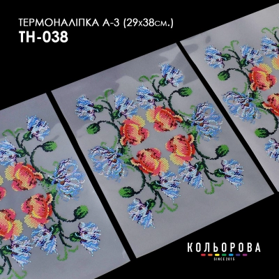 Термонаклейка набор А-3 (29х38 см.) А3 ТН-038