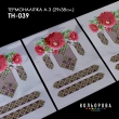 Термонаклейка набор А-3 (29х38 см.) А3 ТН-039