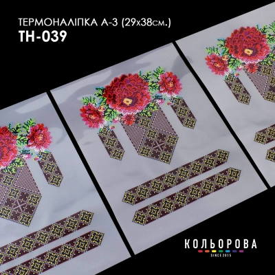 Thermal sticker set A-3 (29x38 cm.) A3 TH-039