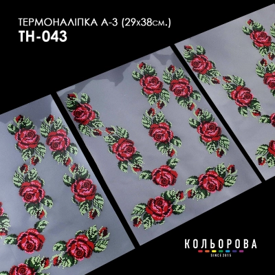 Thermal sticker set A-3 (29x38 cm.) A3 TN-043