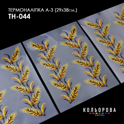 Термонаклейка набор А-3 (29х38 см.) А3 ТН-044