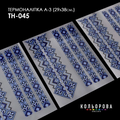 Термонаклейка набор А-3 (29х38 см.) А3 ТН-045