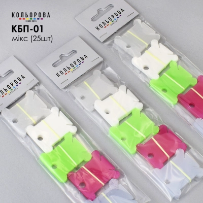 Пластиковые бобины для мулине КБП-01 (микс, 25 шт.)