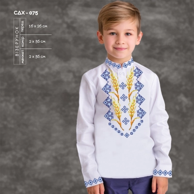 Children's Shirt (Boys 5-10 Years) SDH-075