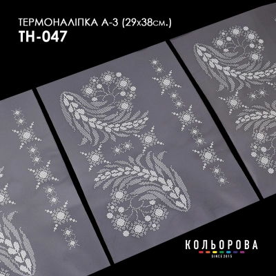 Thermal Sticker Set A-3 (29x38 cm.) A3 TN-047