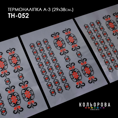 Термонаклейка набор А-3 (29х38 см.) А3 ТН-052