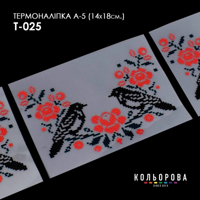 Thermo-Label A-5 (14x18 cm) A5 T-025