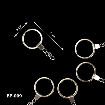 Keychain Base BR-009 (5 pcs.)