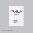 Бисерная карта Preciosa (А-5) КБК №1