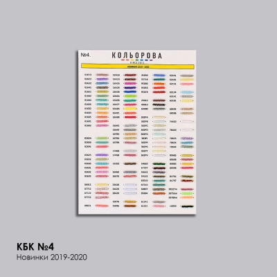 Preciosa Bead Chart (A-5) KBC No. 4