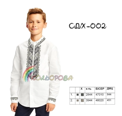 Сорочка дитяча (хлопчики 5-10 років) СДХ-002