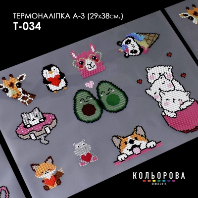 Термонаклейка А-3 (29х38 см.) А3 Т-034
