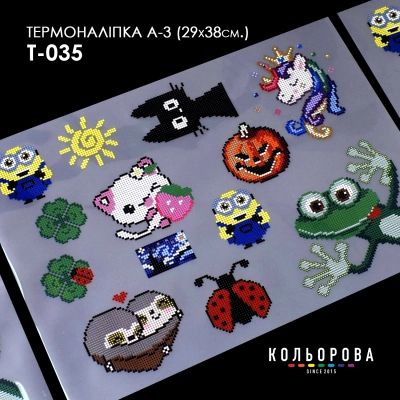 Термоналіпка А-3 (29х38 см.) А3 Т-035