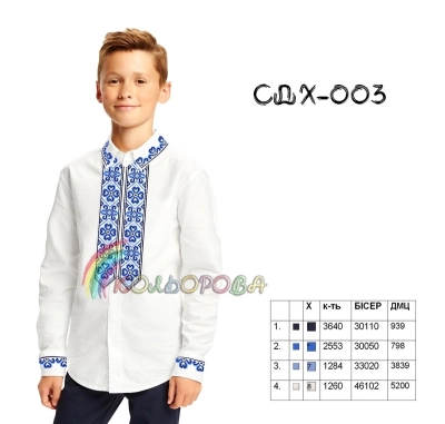 Сорочка детская (мальчики 5-10 лет) СДХ-003