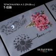 Thermo Sticker A-3 (29x38 cm) A3 T-038