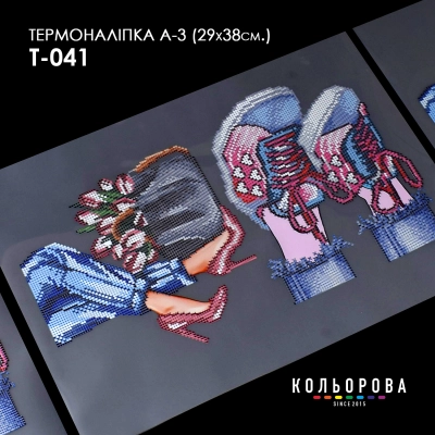 Термоналіпка А-3 (29х38 см.) А3 Т-041