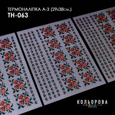 Thermal sticker set A-3 (29x38 cm.) A3 TN-063