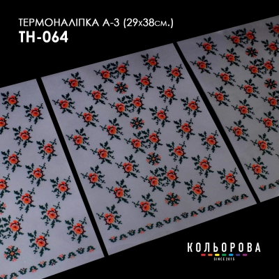 Термонаклейка набор А-3 (29х38 см.) А3 ТН-064