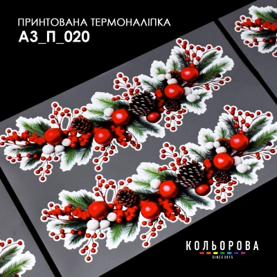 Printed Thermo Sticker A-3 (29x38 cm.) A3 P-020