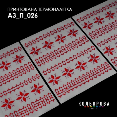 Printed Thermo Sticker A-3 (29x38 cm) A3 P-026