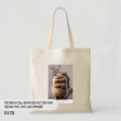 Термоналіпка принтована NATOBIPRINT (16х24 см.) П172