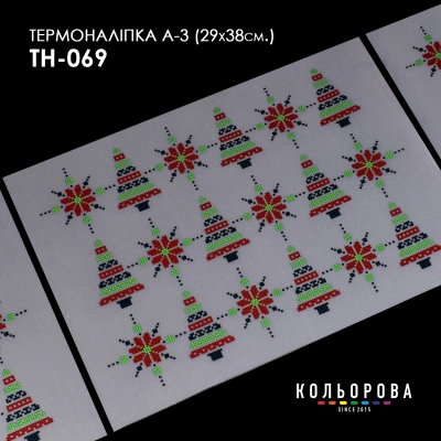 Термонаклейка набор А-3 (29х38 см.) А3 ТН-069