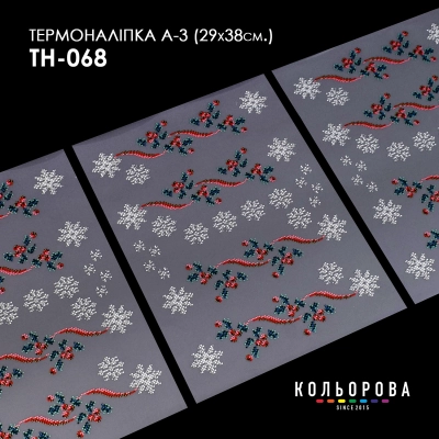 Thermal sticker set A-3 (29x38 cm) A3 TH-068