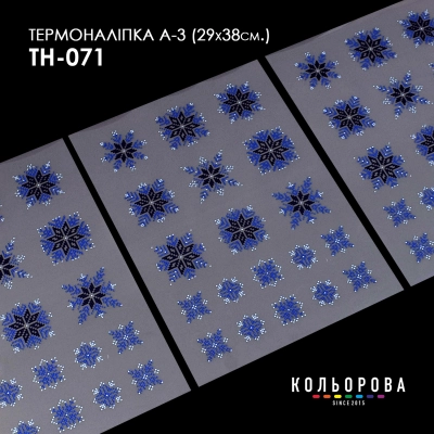 Thermal Sticker Set A-3 (29x38 cm) A3 TH-071