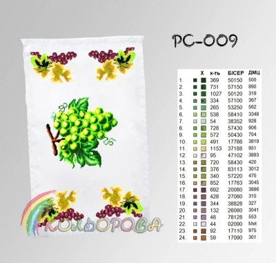 Spasivsky Towel RS-009