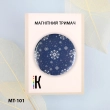 Магнитный держатель для игл и схем МТ-101 "Зимний рисунок 2"