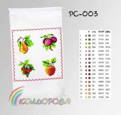 Spasivskyi Towel RS-003