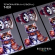 Термонаклейка А-4 (18х29 см.) А4 Т-031