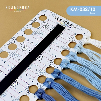 Органайзер для муліне з магнітною стрічкою КМ-032/10 (Зимовий малюнок 1)