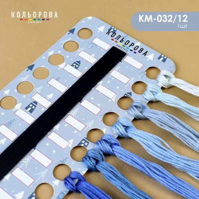 Thread Organizer with Magnetic Strip KM-032/12 (Winter Pattern 3)